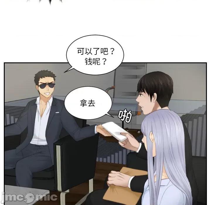 疑难杂症解决师 排忧大师 26 第62页