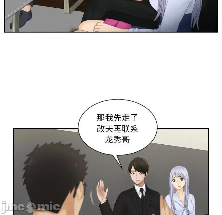 疑难杂症解决师 排忧大师 26 第63页