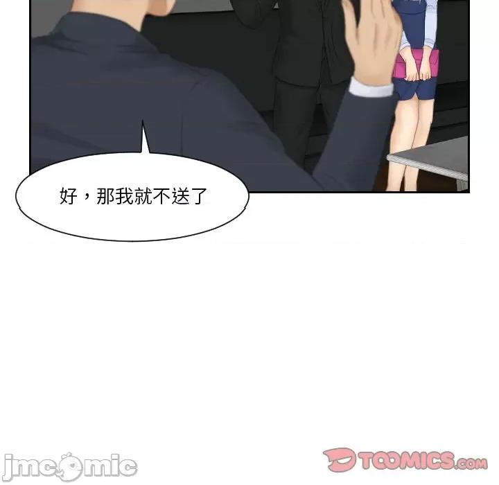 疑难杂症解决师 排忧大师 26 第64页