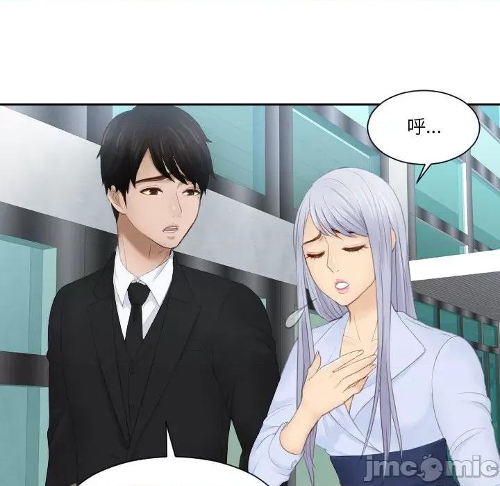 疑难杂症解决师 排忧大师 26 第65页