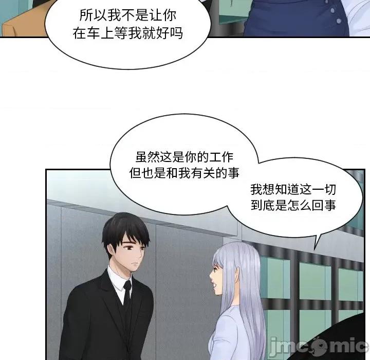 疑难杂症解决师 排忧大师 26 第66页