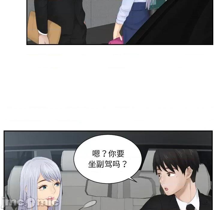 疑难杂症解决师 排忧大师 26 第67页