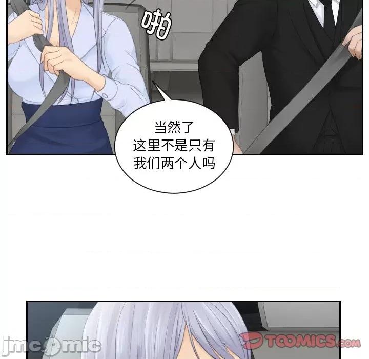 疑难杂症解决师 排忧大师 26 第68页