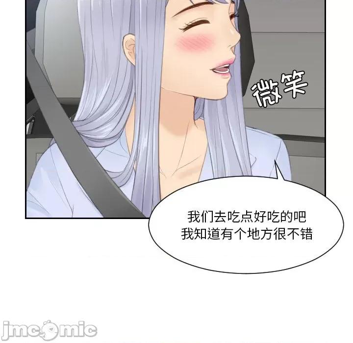 疑难杂症解决师 排忧大师 26 第69页