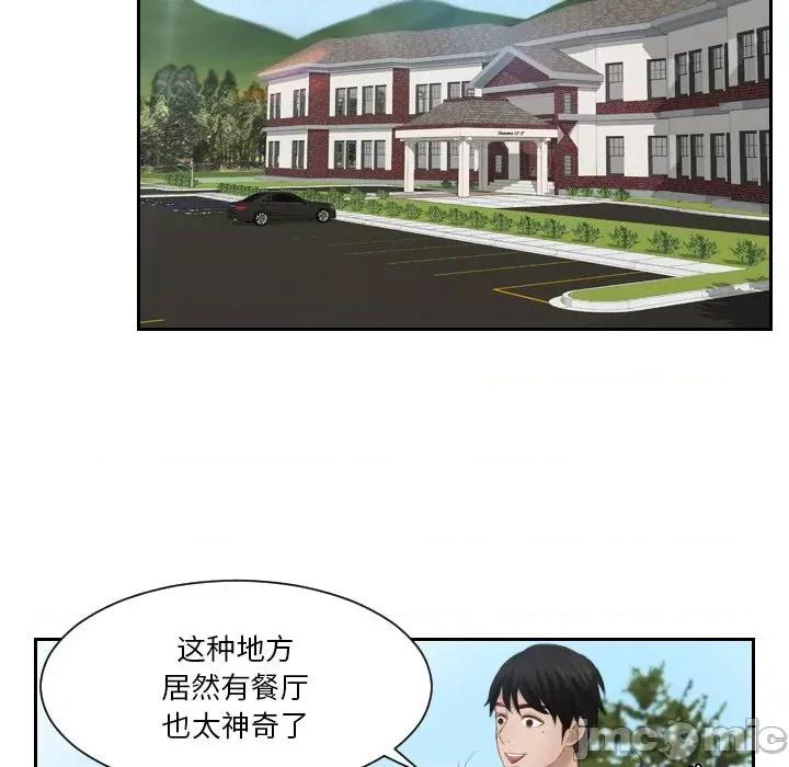 疑难杂症解决师 排忧大师 26 第72页