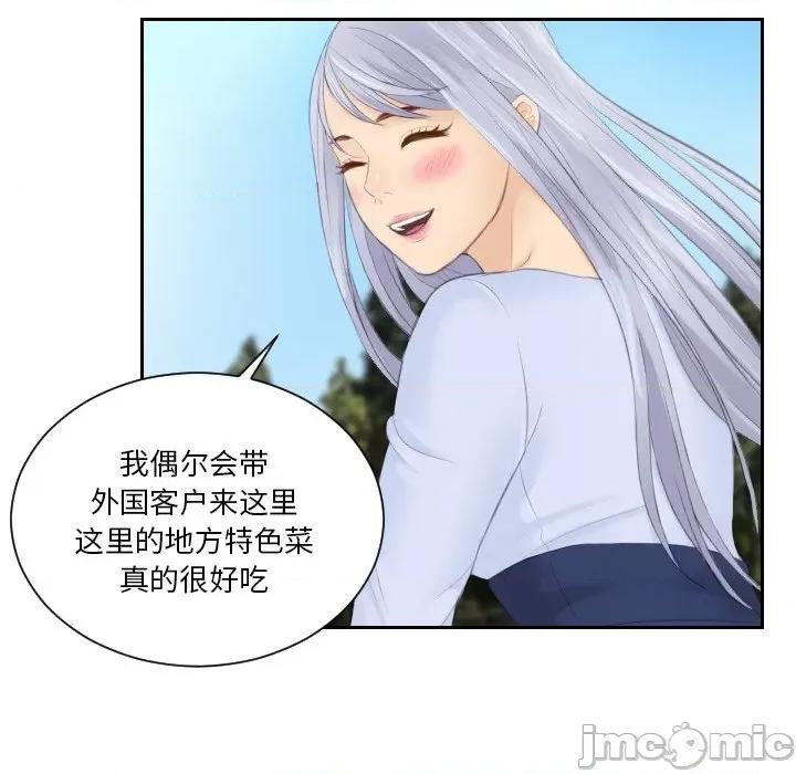 疑难杂症解决师 排忧大师 26 第74页