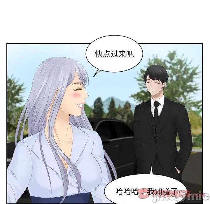 疑难杂症解决师 排忧大师 26 第75页