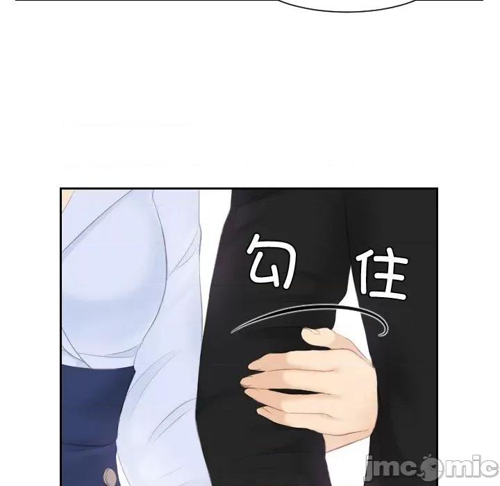 疑难杂症解决师 排忧大师 26 第76页