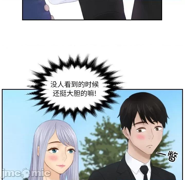 疑难杂症解决师 排忧大师 26 第77页