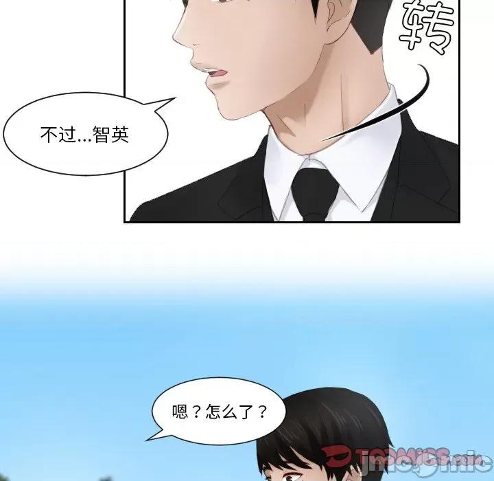 疑难杂症解决师 排忧大师 26 第79页