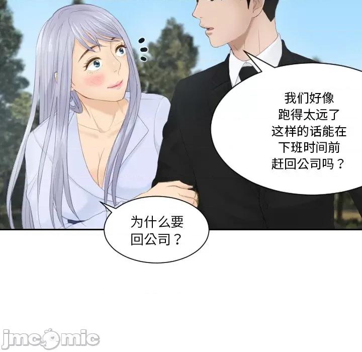疑难杂症解决师 排忧大师 26 第80页