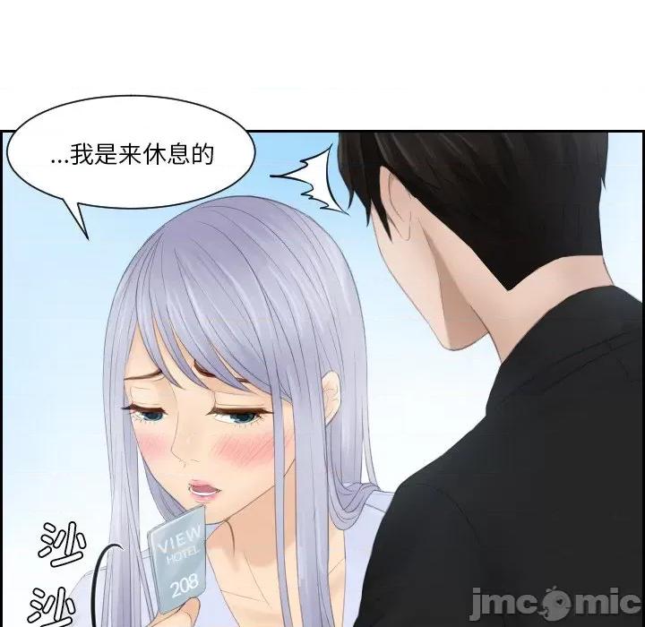 疑难杂症解决师 排忧大师 26 第82页