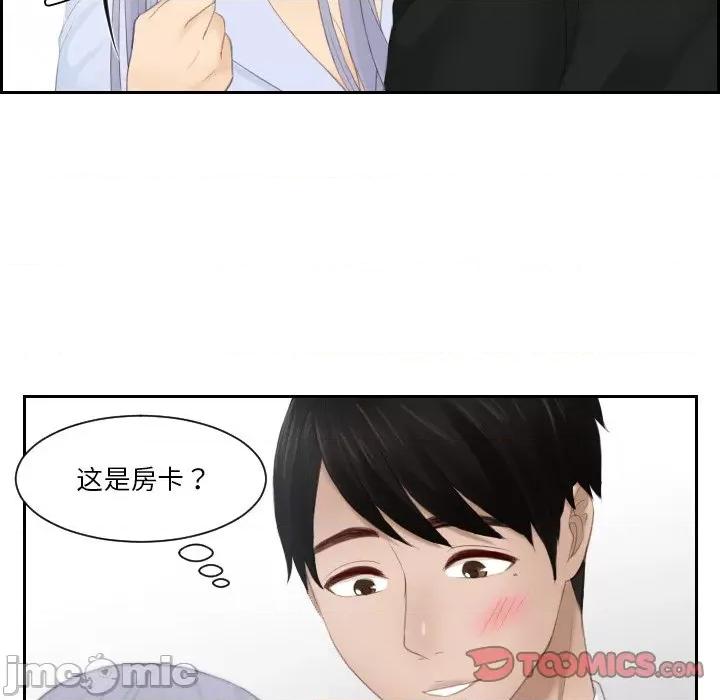 疑难杂症解决师 排忧大师 26 第83页