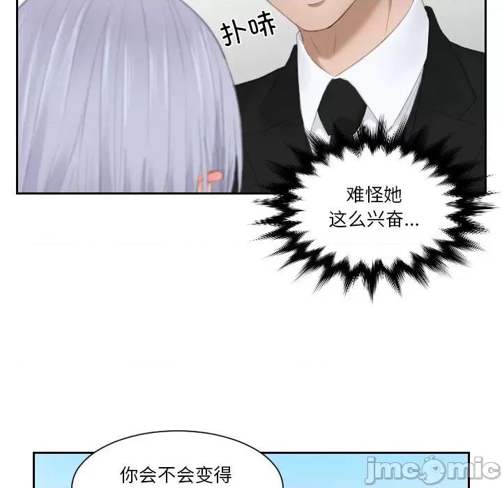 疑难杂症解决师 排忧大师 26 第84页