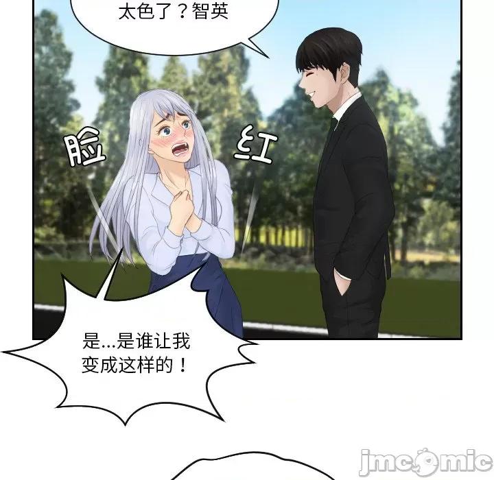 疑难杂症解决师 排忧大师 26 第85页