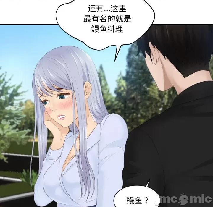 疑难杂症解决师 排忧大师 26 第86页