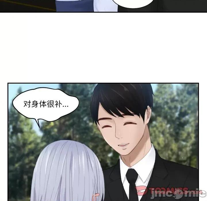 疑难杂症解决师 排忧大师 26 第87页