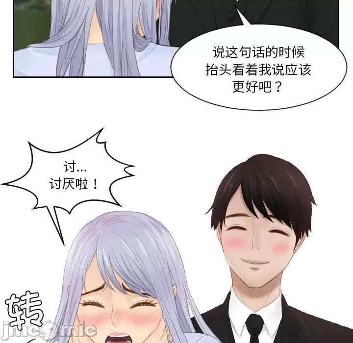 疑难杂症解决师 排忧大师 26 第88页