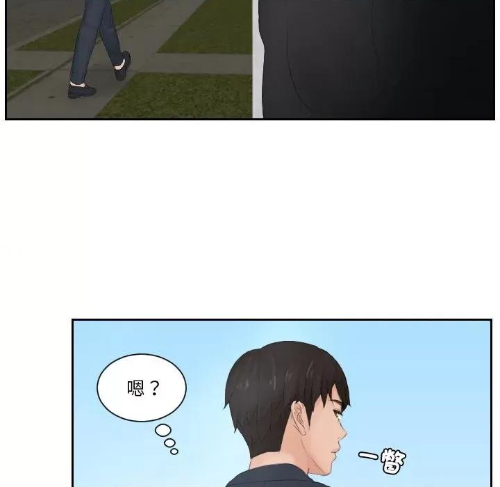 疑难杂症解决师 排忧大师28 排忧大师 第9页