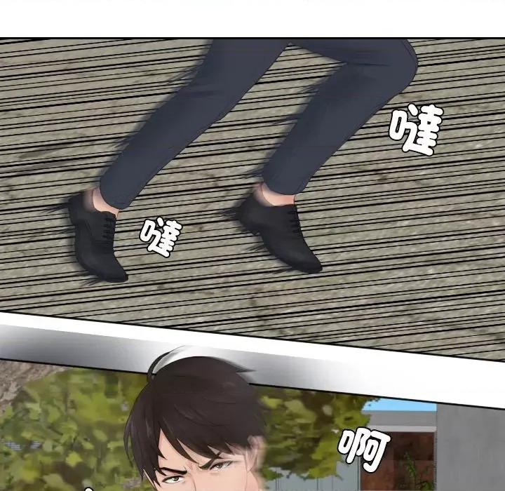 疑难杂症解决师 排忧大师28 排忧大师 第12页
