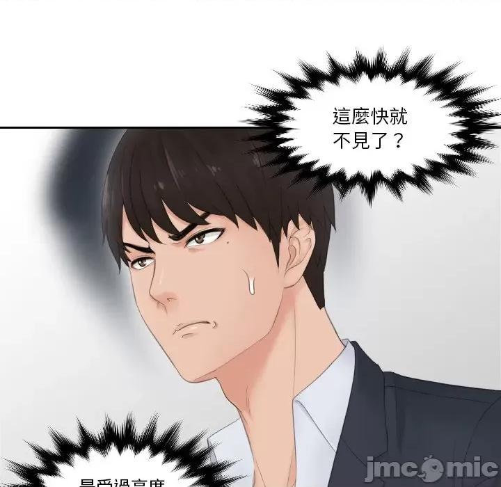 疑难杂症解决师 排忧大师28 排忧大师 第15页