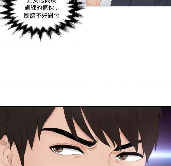 疑难杂症解决师 排忧大师28 排忧大师 第16页