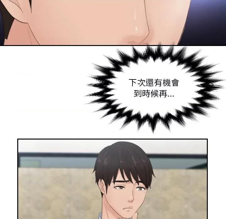 疑难杂症解决师 排忧大师28 排忧大师 第17页