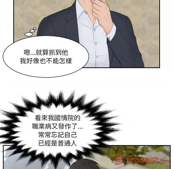疑难杂症解决师 排忧大师28 排忧大师 第18页