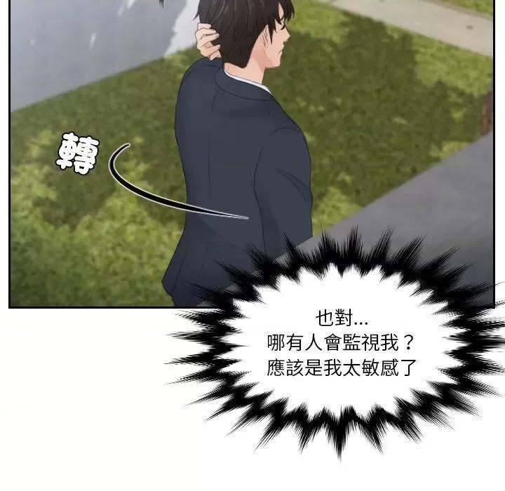 疑难杂症解决师 排忧大师28 排忧大师 第19页