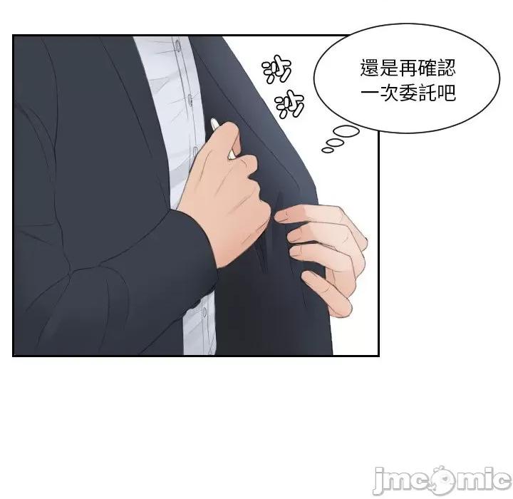 疑难杂症解决师 排忧大师28 排忧大师 第20页