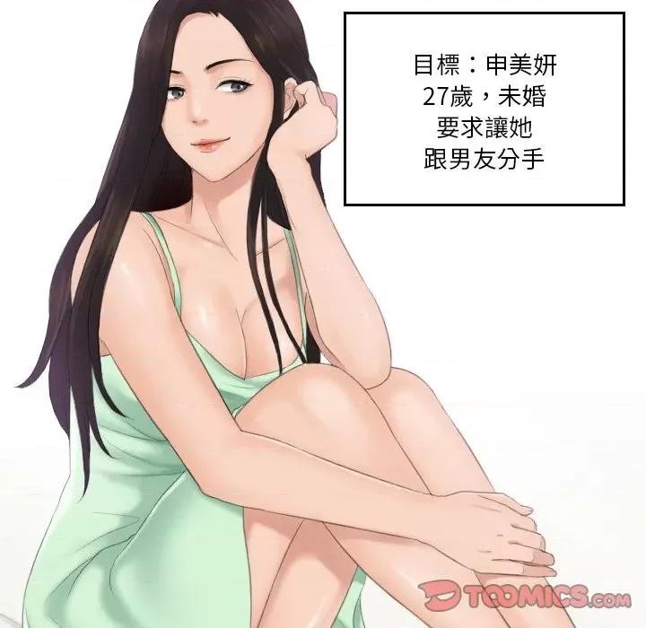 疑难杂症解决师 排忧大师28 排忧大师 第22页