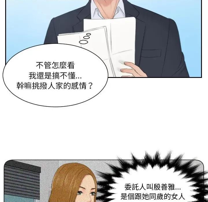 疑难杂症解决师 排忧大师28 排忧大师 第24页