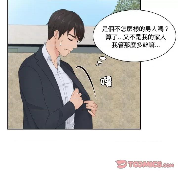 疑难杂症解决师 排忧大师28 排忧大师 第26页