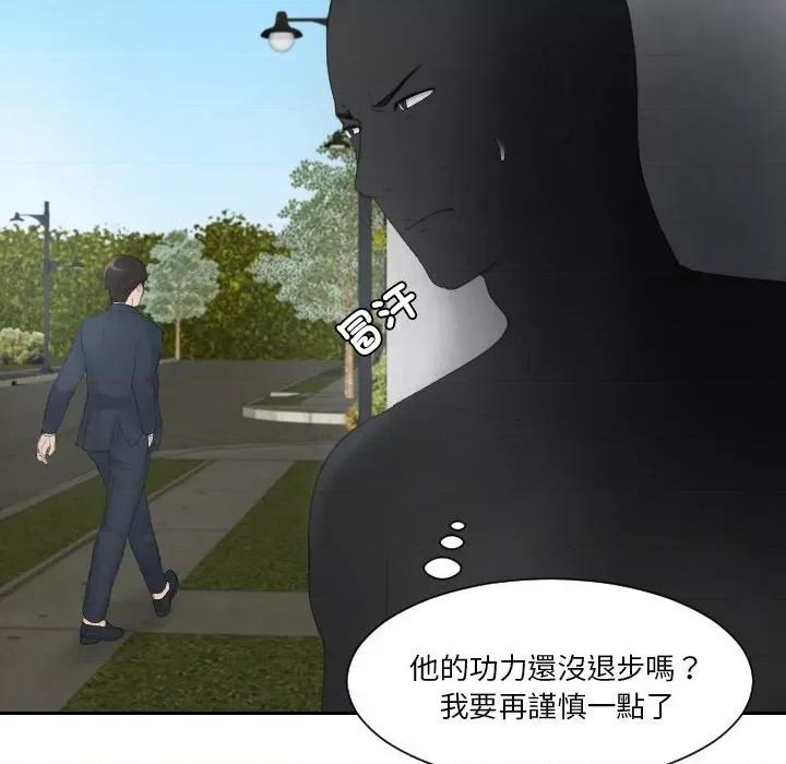 疑难杂症解决师 排忧大师28 排忧大师 第31页