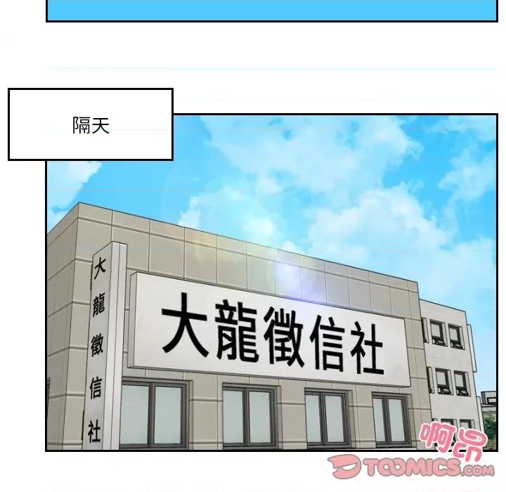 疑难杂症解决师 排忧大师28 排忧大师 第34页