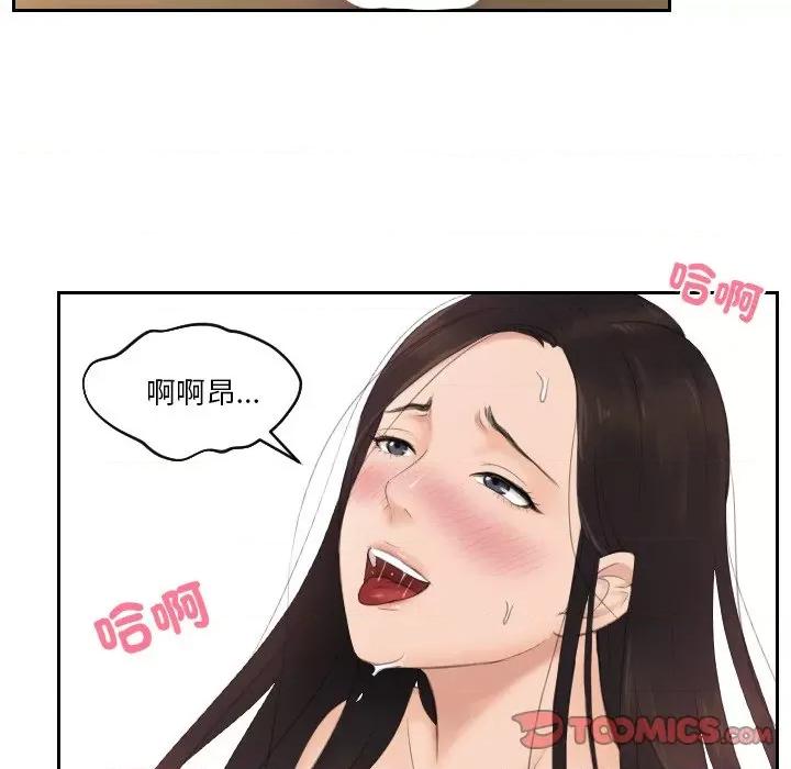 疑难杂症解决师 排忧大师28 排忧大师 第42页