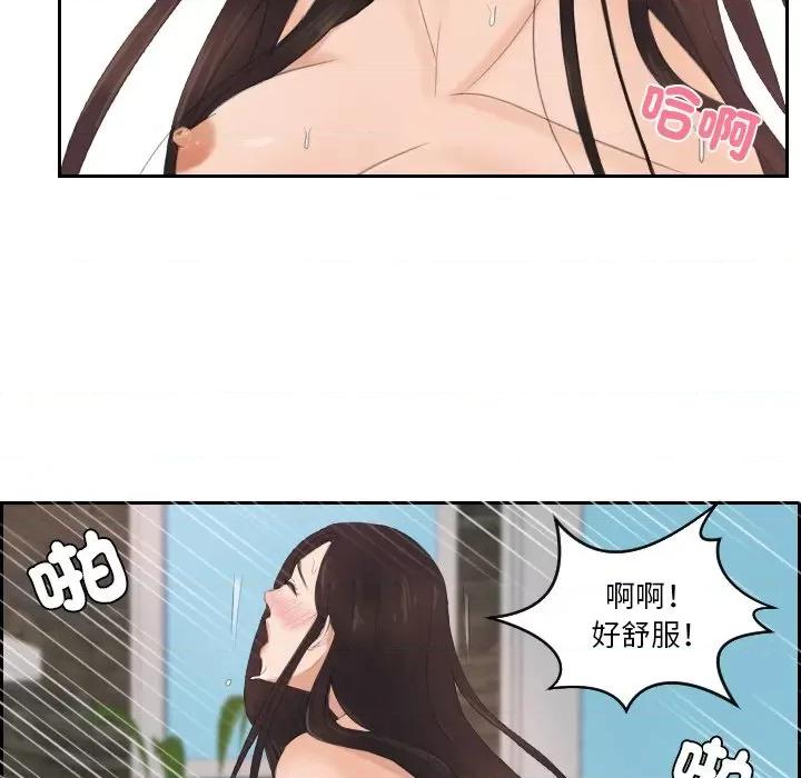 疑难杂症解决师 排忧大师28 排忧大师 第43页