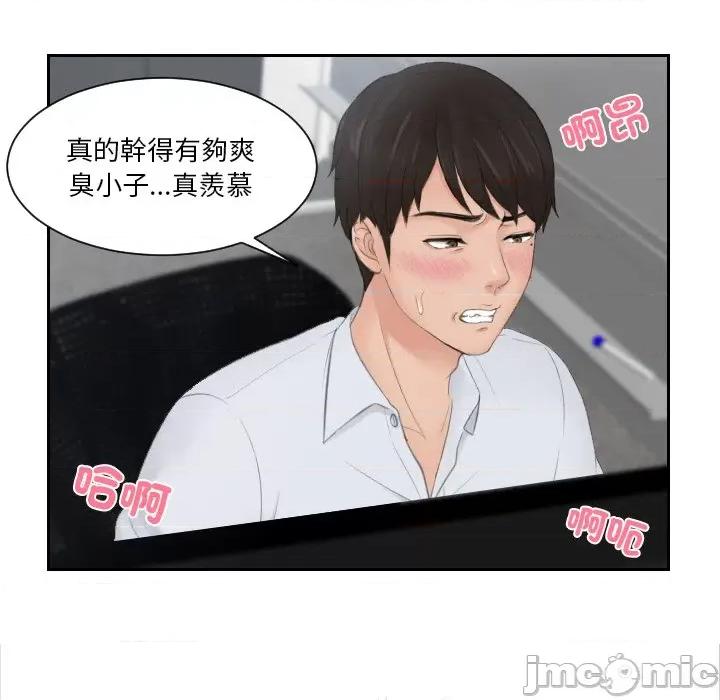 疑难杂症解决师 排忧大师28 排忧大师 第45页