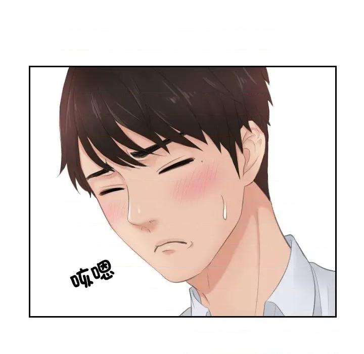 疑难杂症解决师 排忧大师28 排忧大师 第51页
