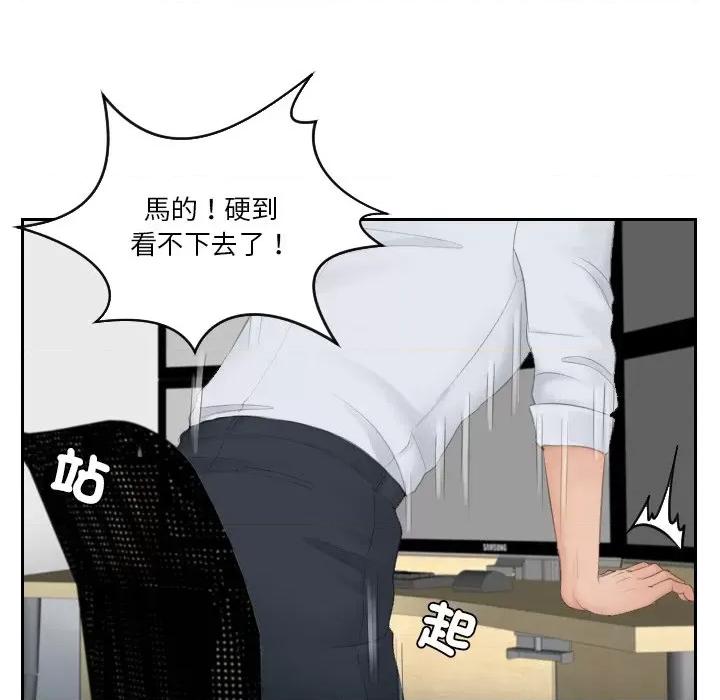 疑难杂症解决师 排忧大师28 排忧大师 第52页