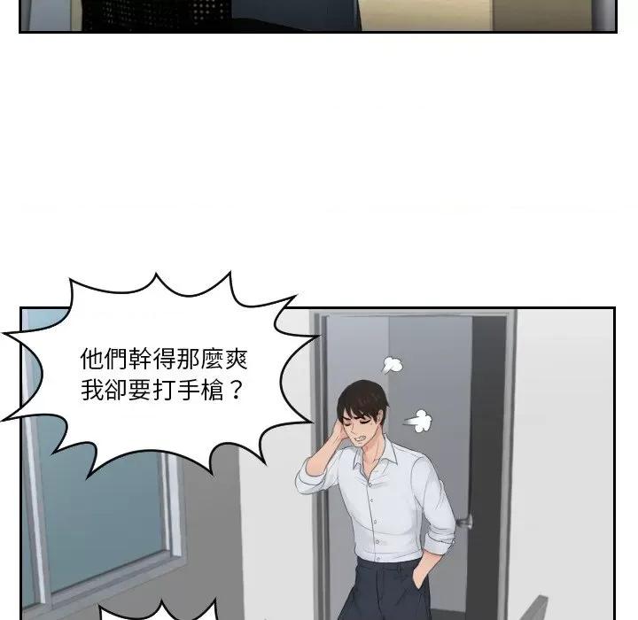 疑难杂症解决师 排忧大师28 排忧大师 第53页