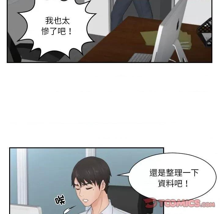 疑难杂症解决师 排忧大师28 排忧大师 第54页