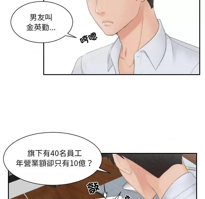 疑难杂症解决师 排忧大师28 排忧大师 第56页