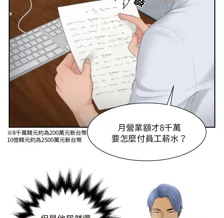 疑难杂症解决师 排忧大师28 排忧大师 第57页