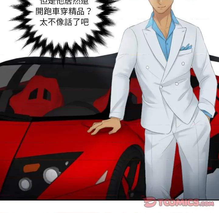疑难杂症解决师 排忧大师28 排忧大师 第58页