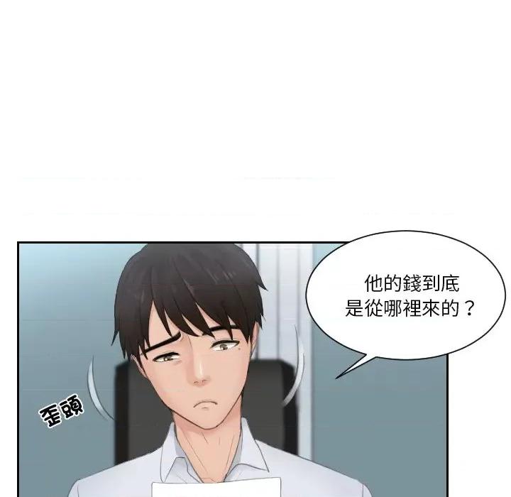 疑难杂症解决师 排忧大师28 排忧大师 第59页