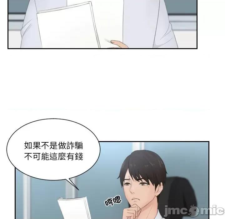 疑难杂症解决师 排忧大师28 排忧大师 第60页