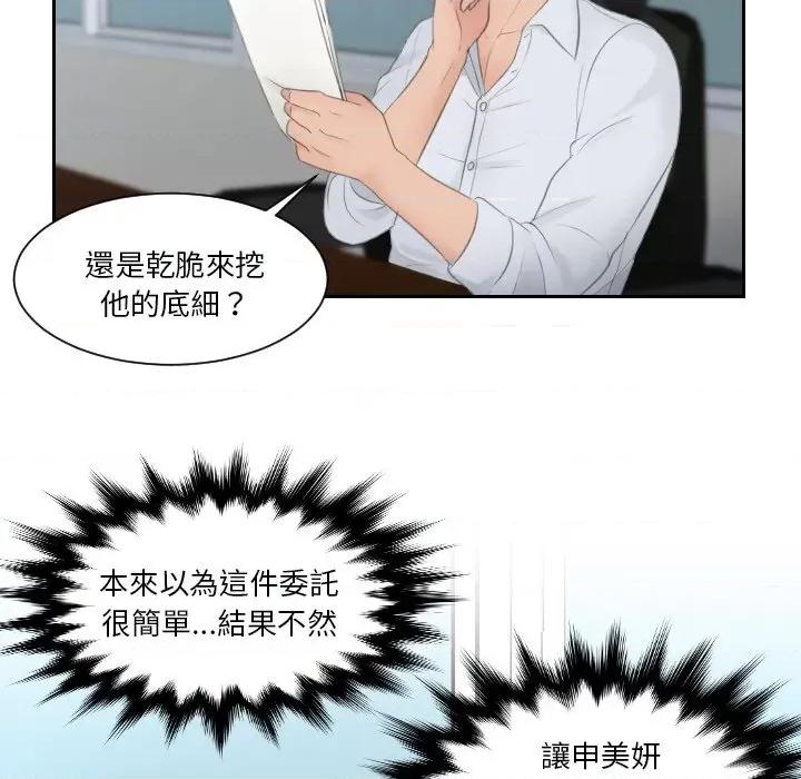 疑难杂症解决师 排忧大师28 排忧大师 第61页