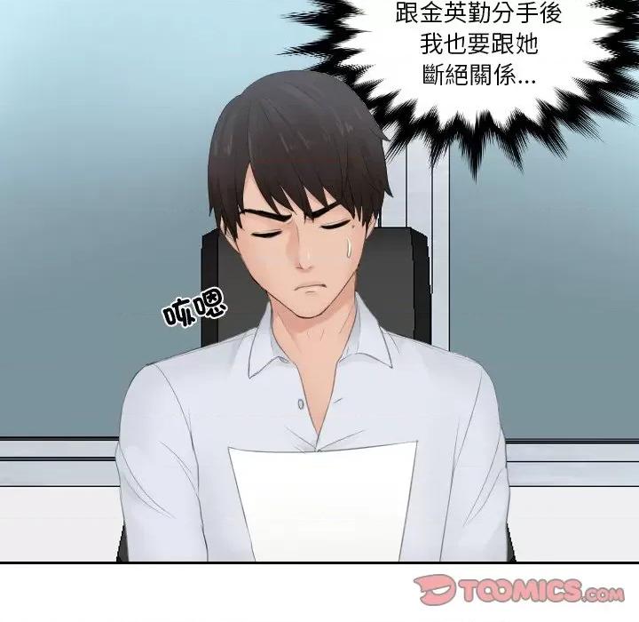 疑难杂症解决师 排忧大师28 排忧大师 第62页