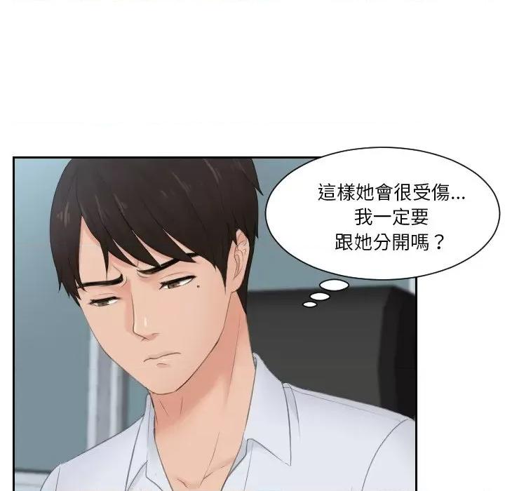 疑难杂症解决师 排忧大师28 排忧大师 第63页